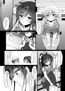 Page 56 of Saimin Kanojo 6 - preview thumbnail
