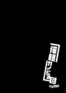 Page 59 of Saimin Kanojo 6 - preview thumbnail
