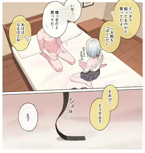 Page 2 of artist:うりうい - preview thumbnail