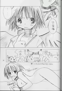 Page 24 of Tsuki no Mayu - preview thumbnail