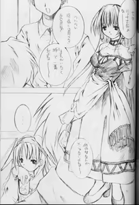 Page 10 of Tsuki no Mayu - preview thumbnail