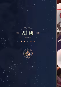 Page 5 of Genshin - Liyue Travelogue (decensored) - preview thumbnail