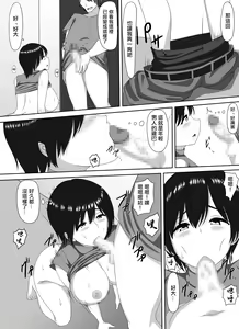 Page 15 of Mamakatsu PTA Kaichou - preview thumbnail