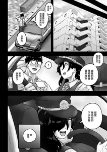 Page 28 of Ura Taxi | 裏司機 - preview thumbnail