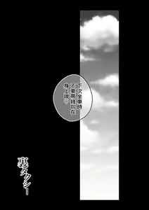 Page 29 of Ura Taxi | 裏司機 - preview thumbnail