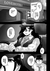 Page 3 of Ura Taxi | 裏司機 - preview thumbnail