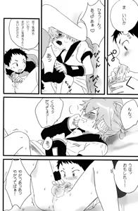 Page 10 of Shota Masu!! 2 - preview thumbnail