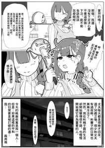Page 5 of Mahou Shoujo-san Jussai! ~Otonari-san no Seieki Kaishuu Shimasu 30-sai (Tsuma)~ - preview thumbnail