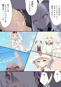 Page 17 of Tenshi no Rin - preview thumbnail