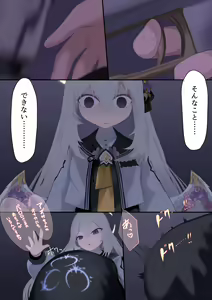 Page 18 of Tenshi no Rin - preview thumbnail