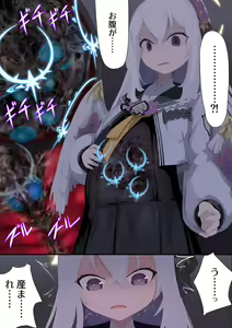 Page 19 of Tenshi no Rin - preview thumbnail