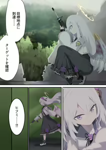 Page 2 of Tenshi no Rin - preview thumbnail