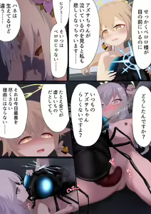 Page 26 of Tenshi no Rin - preview thumbnail
