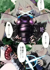 Page 7 of Tenshi no Rin - preview thumbnail