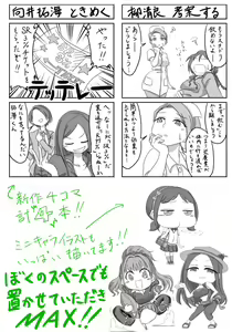 Page 1165 of Daisaku (4213608) Part 1 - preview thumbnail