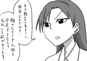 Page 1203 of Daisaku (4213608) Part 1 - preview thumbnail