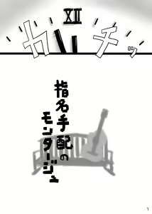 Page 1438 of Daisaku (4213608) Part 1 - preview thumbnail