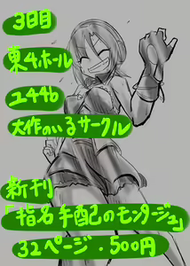 Page 1442 of Daisaku (4213608) Part 1 - preview thumbnail