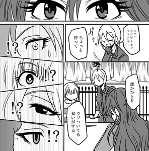Page 1738 of Daisaku (4213608) Part 1 - preview thumbnail