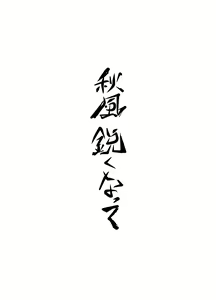 Page 1829 of Daisaku (4213608) Part 1 - preview thumbnail