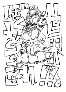Page 1886 of Daisaku (4213608) Part 1 - preview thumbnail