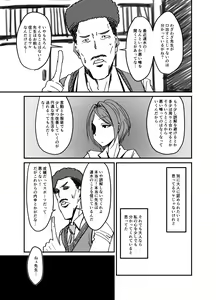 Page 1896 of Daisaku (4213608) Part 1 - preview thumbnail