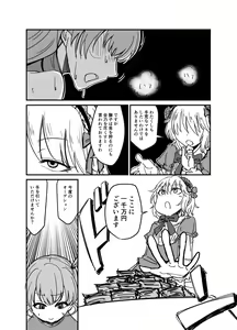 Page 1917 of Daisaku (4213608) Part 1 - preview thumbnail