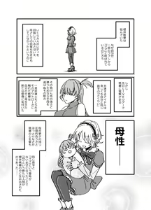 Page 1920 of Daisaku (4213608) Part 1 - preview thumbnail