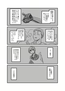 Page 1953 of Daisaku (4213608) Part 1 - preview thumbnail