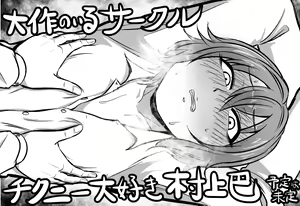 Page 1986 of Daisaku (4213608) Part 1 - preview thumbnail