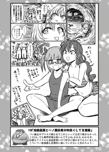 Page 1994 of Daisaku (4213608) Part 1 - preview thumbnail