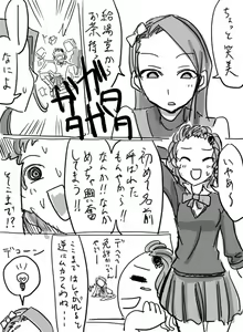 Page 223 of Daisaku (4213608) Part 1 - preview thumbnail