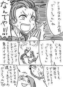 Page 224 of Daisaku (4213608) Part 1 - preview thumbnail