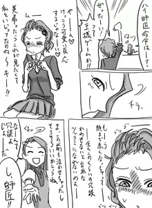 Page 225 of Daisaku (4213608) Part 1 - preview thumbnail