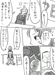 Page 244 of Daisaku (4213608) Part 1 - preview thumbnail