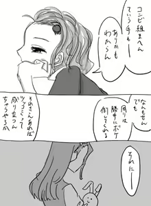 Page 245 of Daisaku (4213608) Part 1 - preview thumbnail