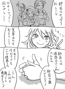 Page 246 of Daisaku (4213608) Part 1 - preview thumbnail