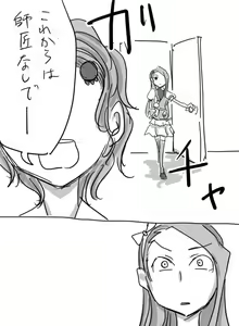 Page 247 of Daisaku (4213608) Part 1 - preview thumbnail
