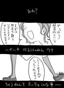 Page 255 of Daisaku (4213608) Part 1 - preview thumbnail