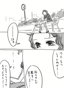 Page 260 of Daisaku (4213608) Part 1 - preview thumbnail