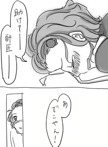 Page 261 of Daisaku (4213608) Part 1 - preview thumbnail