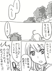 Page 265 of Daisaku (4213608) Part 1 - preview thumbnail