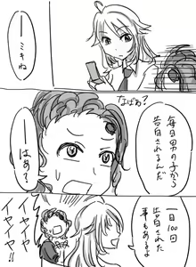 Page 267 of Daisaku (4213608) Part 1 - preview thumbnail