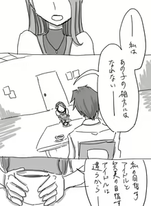 Page 271 of Daisaku (4213608) Part 1 - preview thumbnail