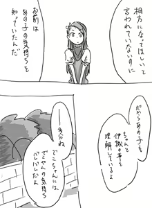 Page 275 of Daisaku (4213608) Part 1 - preview thumbnail