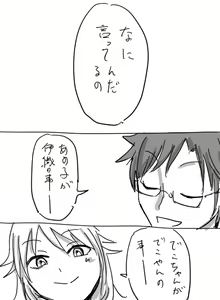 Page 277 of Daisaku (4213608) Part 1 - preview thumbnail