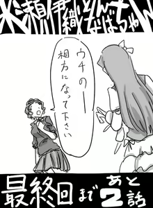 Page 285 of Daisaku (4213608) Part 1 - preview thumbnail