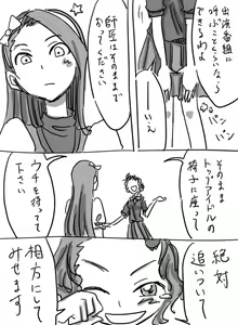 Page 292 of Daisaku (4213608) Part 1 - preview thumbnail
