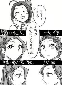 Page 305 of Daisaku (4213608) Part 1 - preview thumbnail