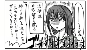 Page 365 of Daisaku (4213608) Part 1 - preview thumbnail